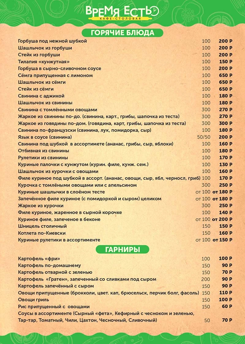 Банкеты — страница 3